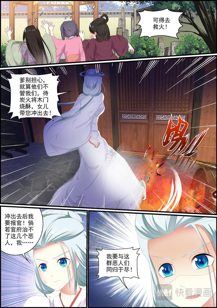 029孽罪之炎-第29话