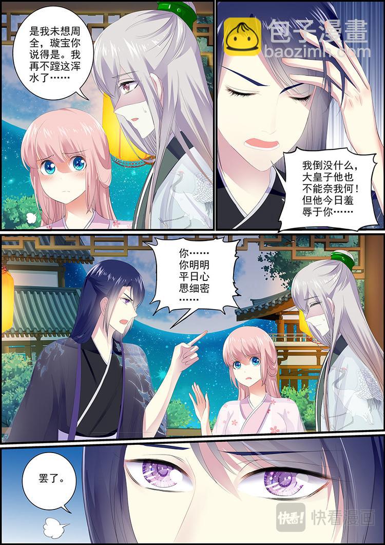 031 要消失了？-第31话