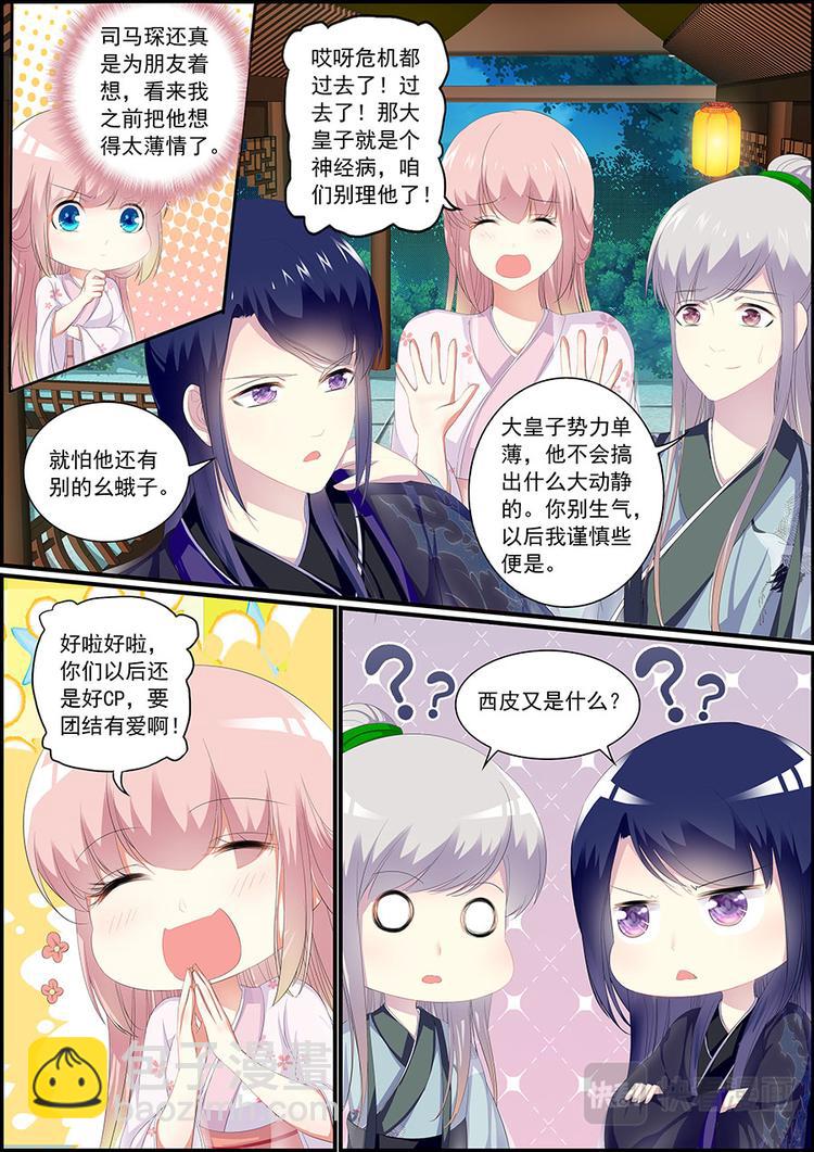 031 要消失了？-第31话