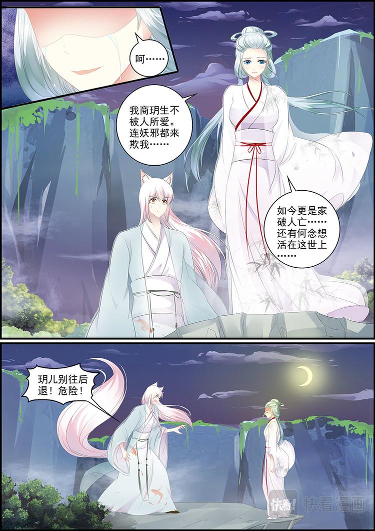 031 要消失了？-第31话