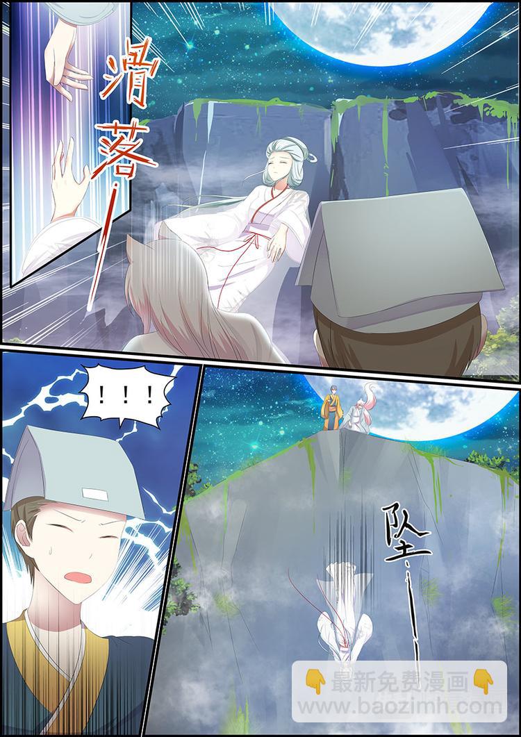 031 要消失了？-第31话