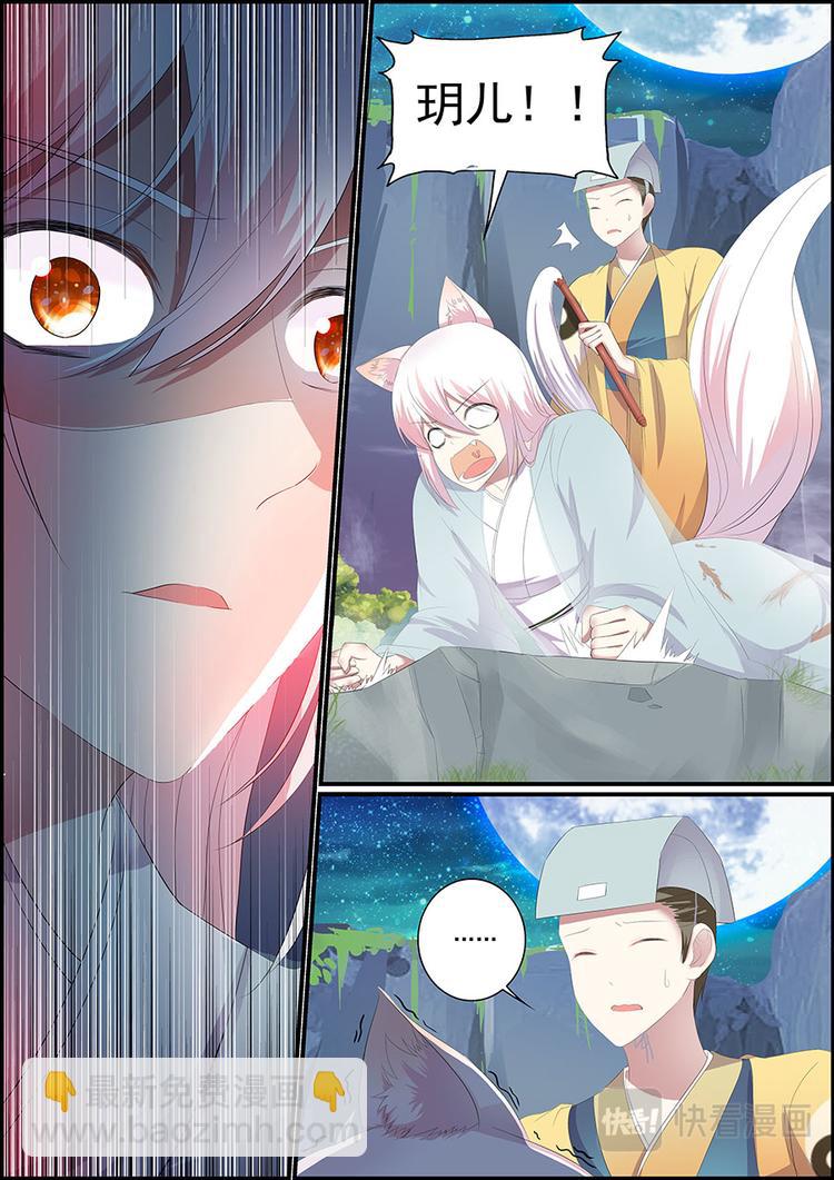 031 要消失了？-第31话