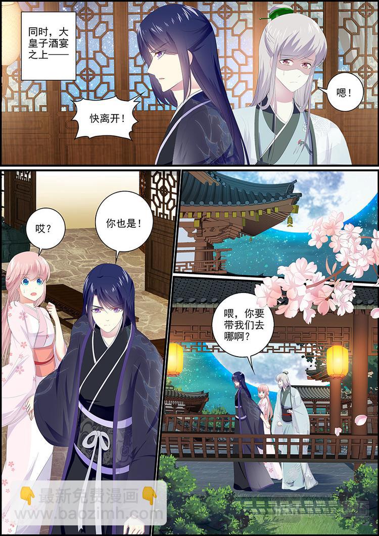 031 要消失了？-第31话