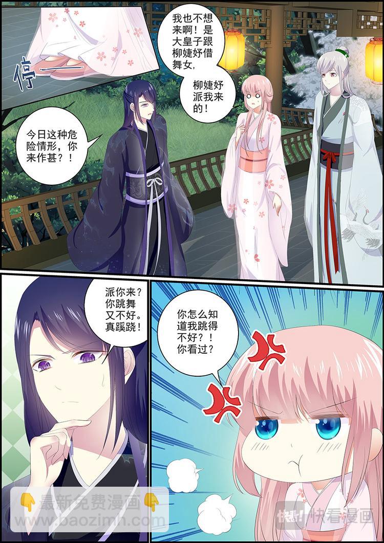 031 要消失了？-第31话