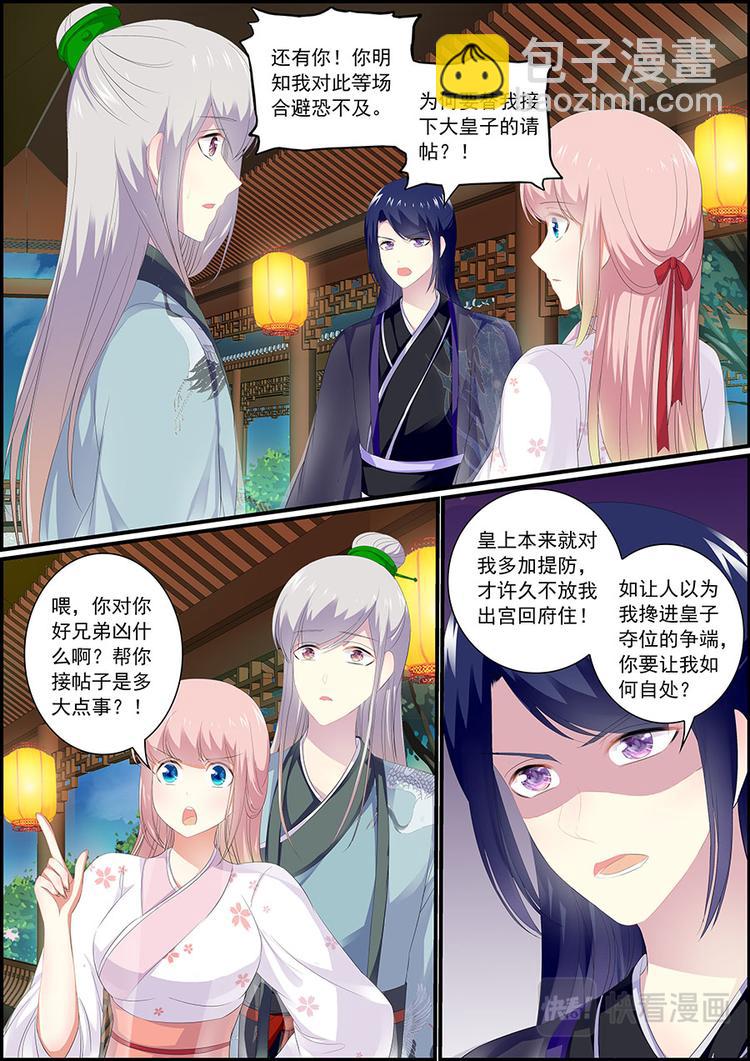 031 要消失了？-第31话