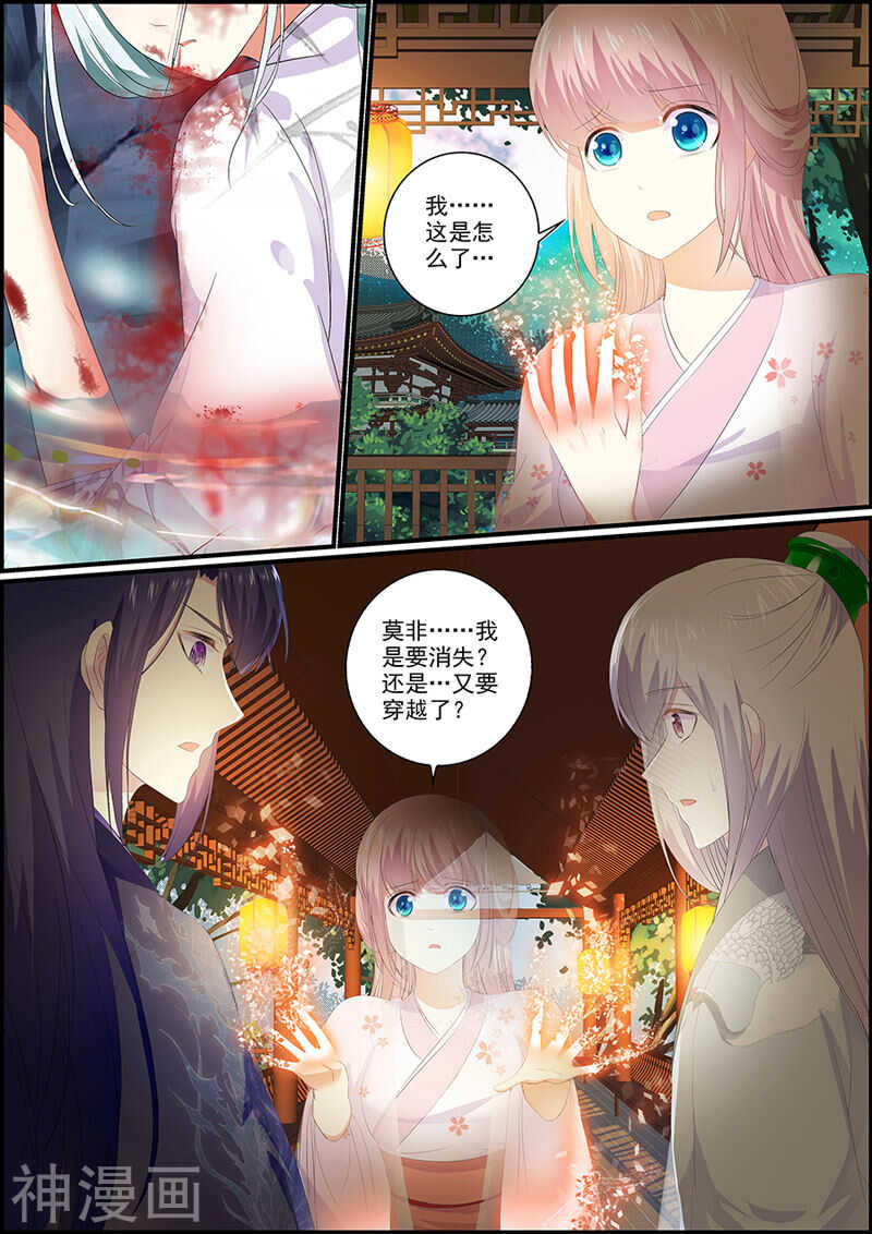 033谁是商美人？-第33话