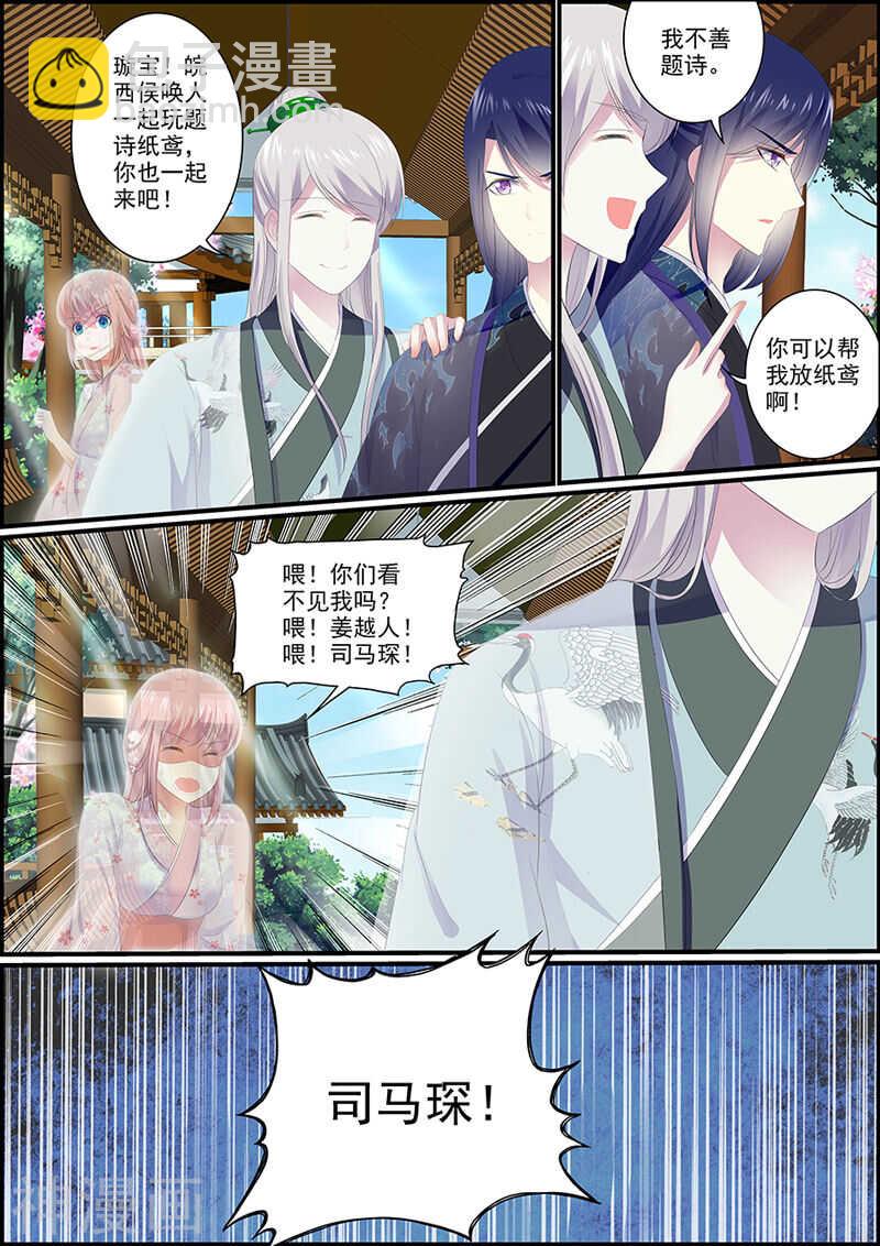 033谁是商美人？-第33话