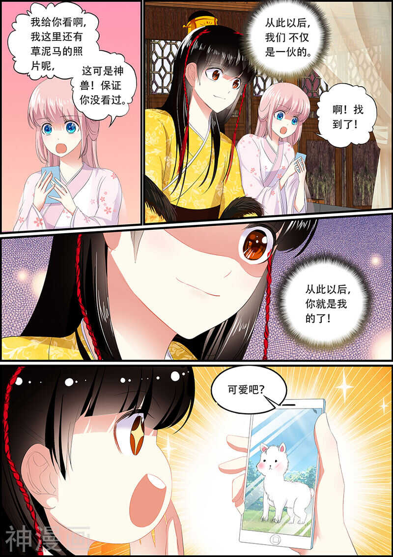 035 我们是一伙的了~-第35话