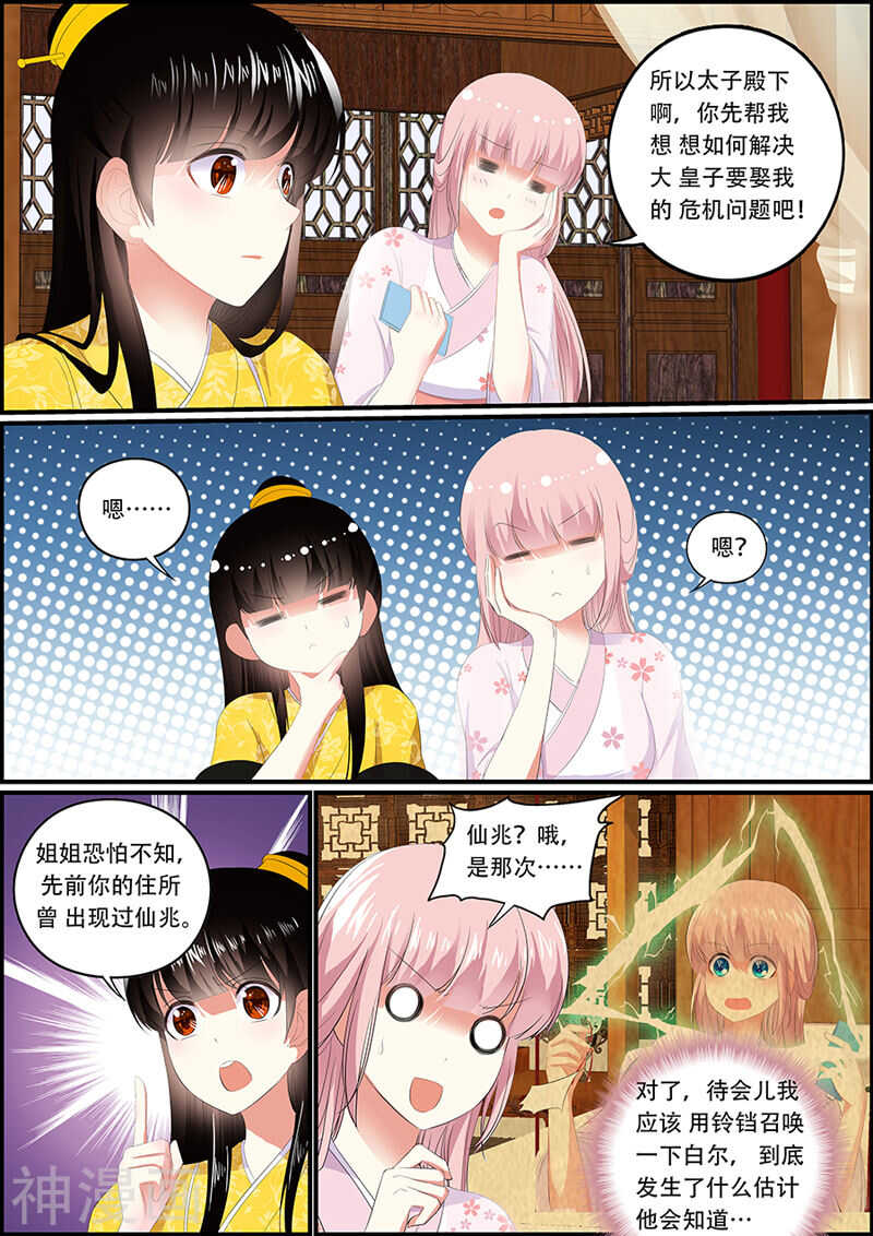 035 我们是一伙的了~-第35话