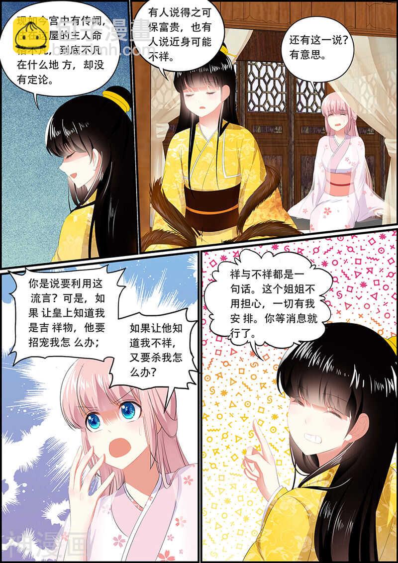 035 我们是一伙的了~-第35话