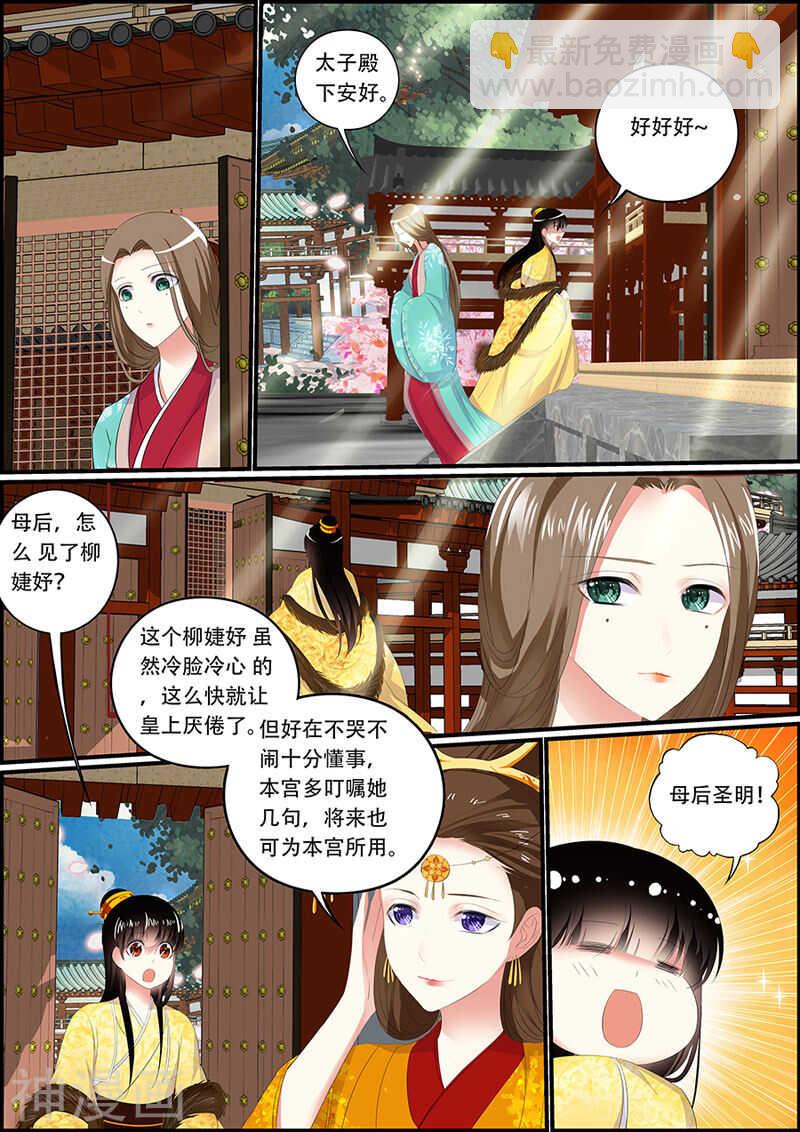 035 我们是一伙的了~-第35话