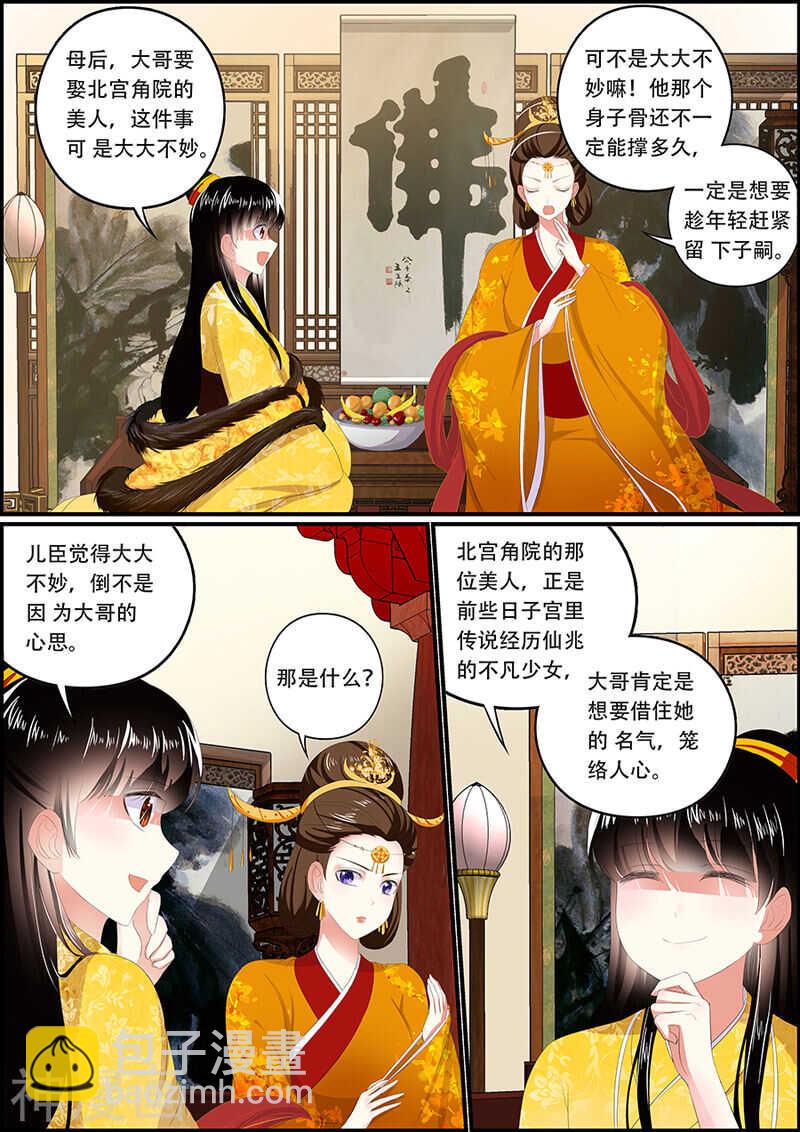 035 我们是一伙的了~-第35话