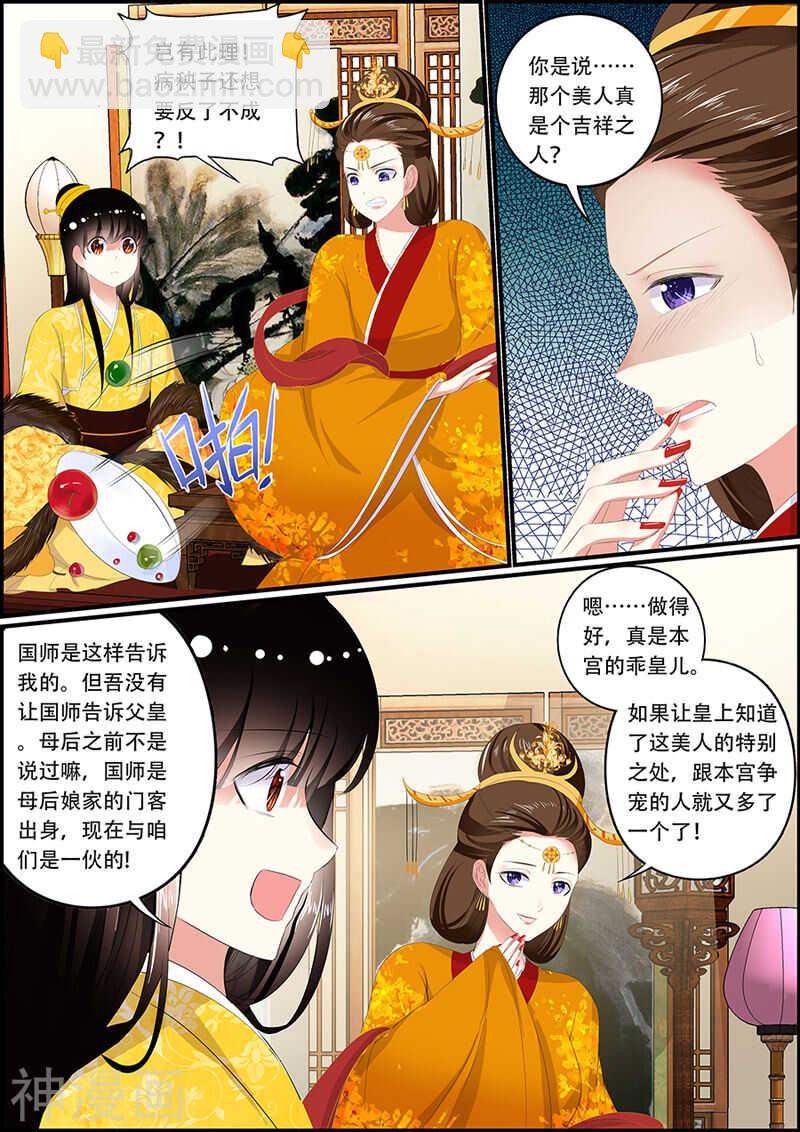 035 我们是一伙的了~-第35话