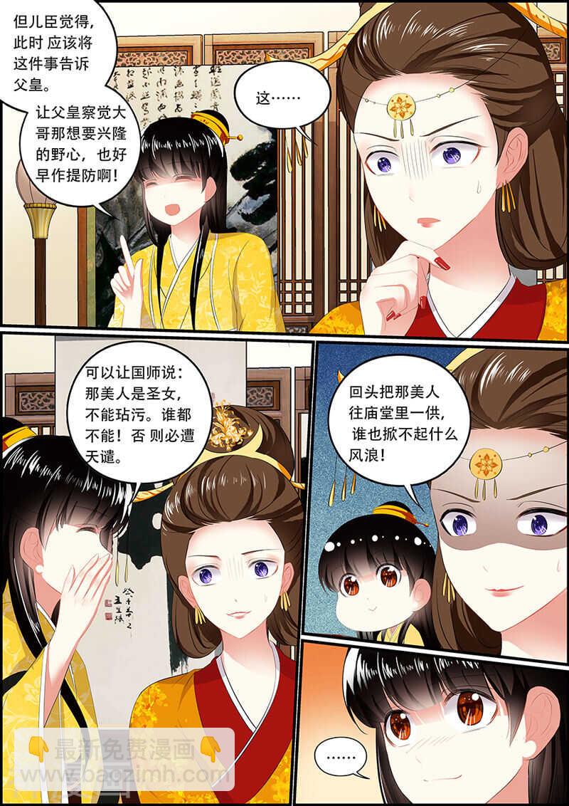 035 我们是一伙的了~-第35话