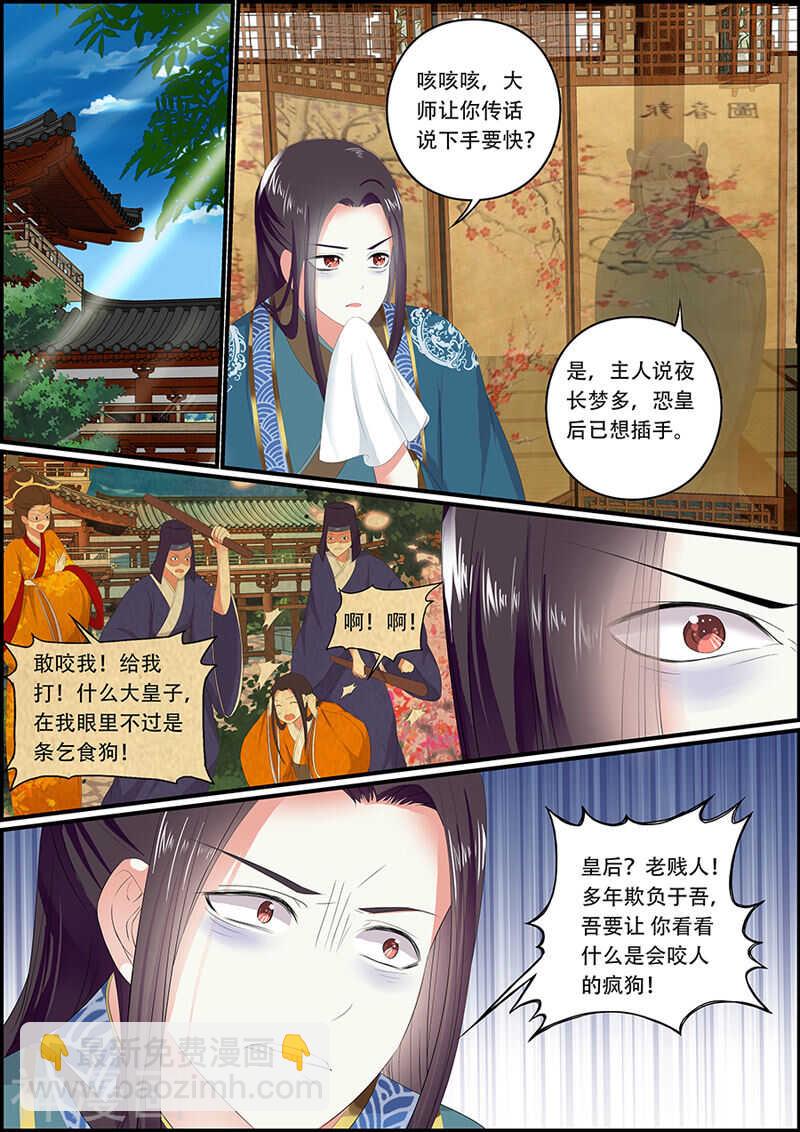 035 我们是一伙的了~-第35话