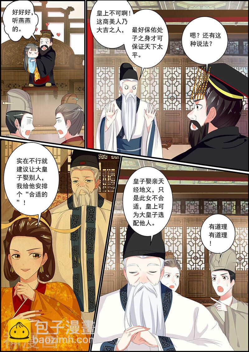 037再现逆世璧-第37话
