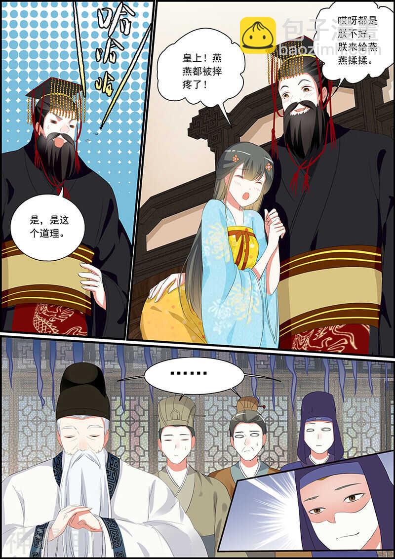 037再现逆世璧-第37话