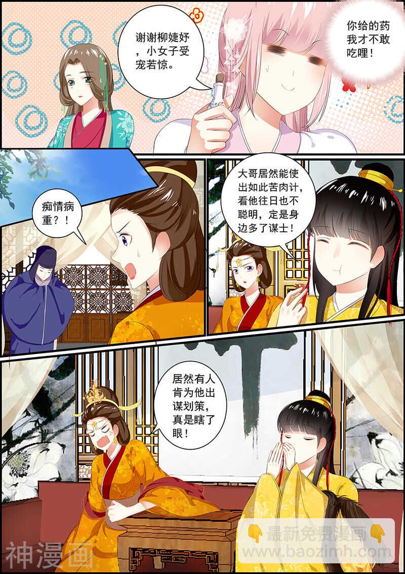037再现逆世璧-第37话