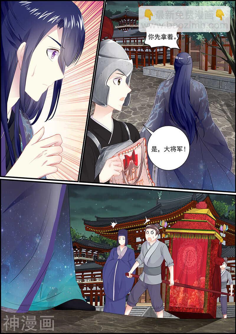 039美人快逃-第39话