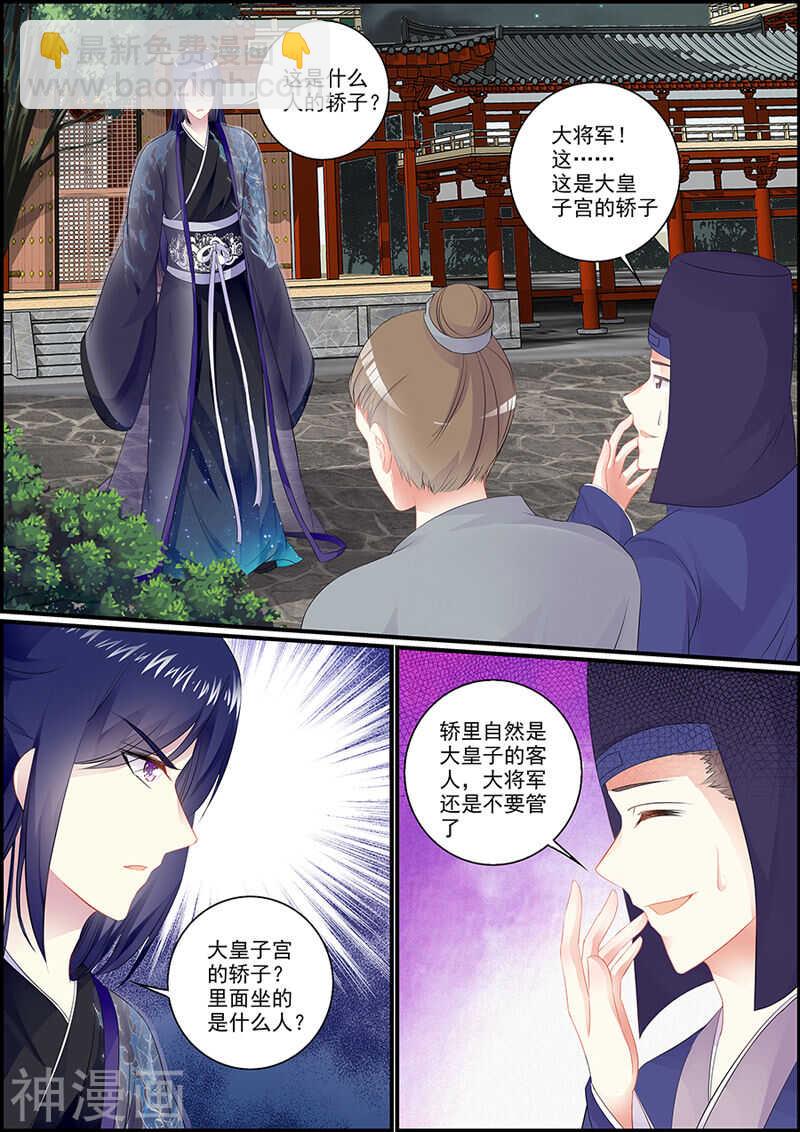 039美人快逃-第39话