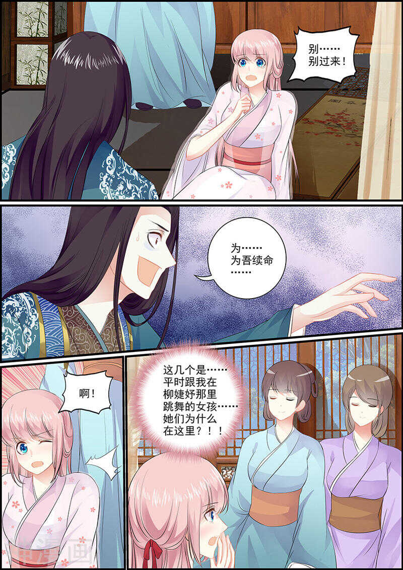 041黑袍神秘人-第41话