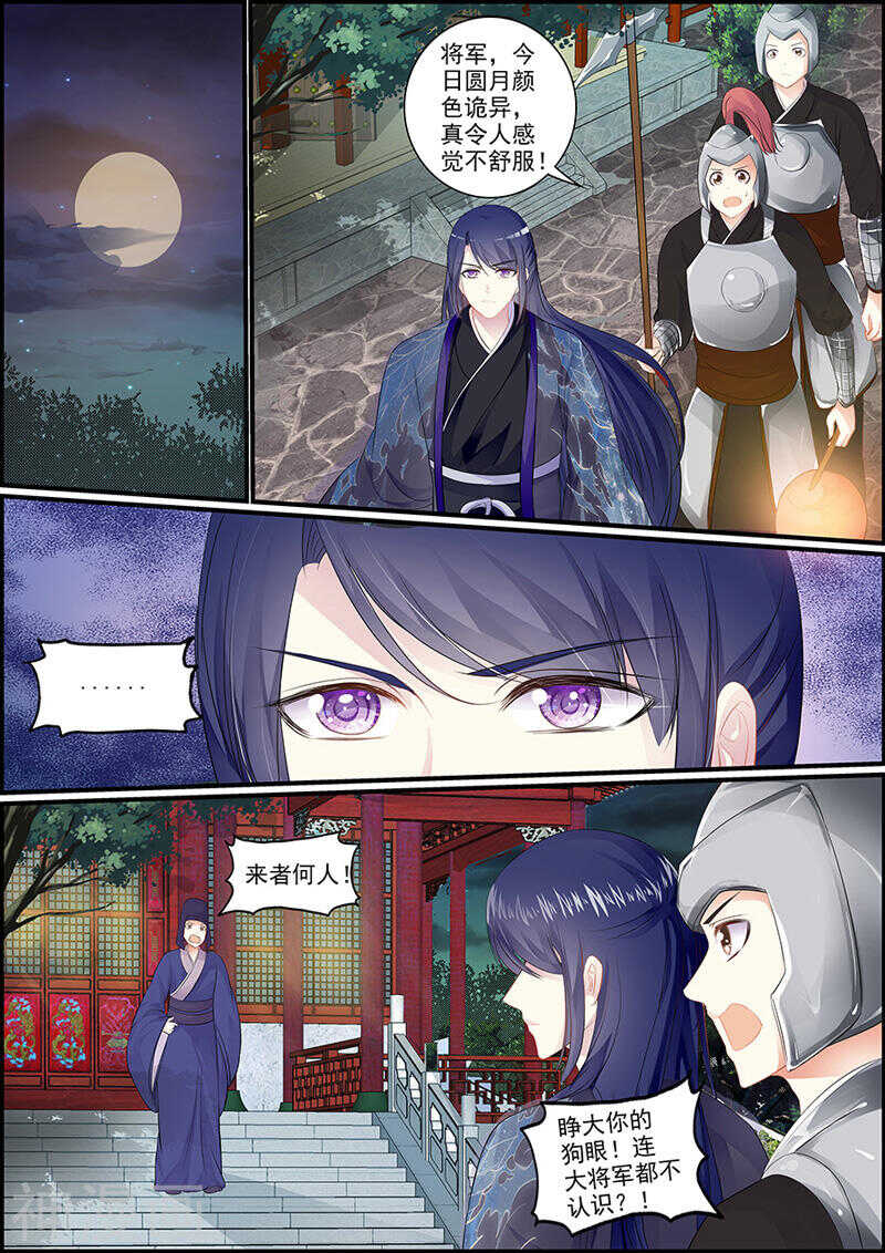 041黑袍神秘人-第41话