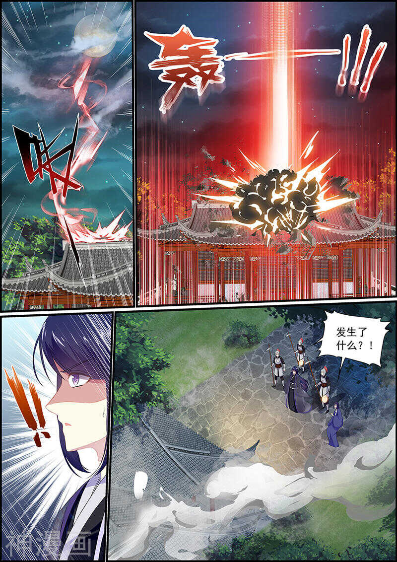 041黑袍神秘人-第41话