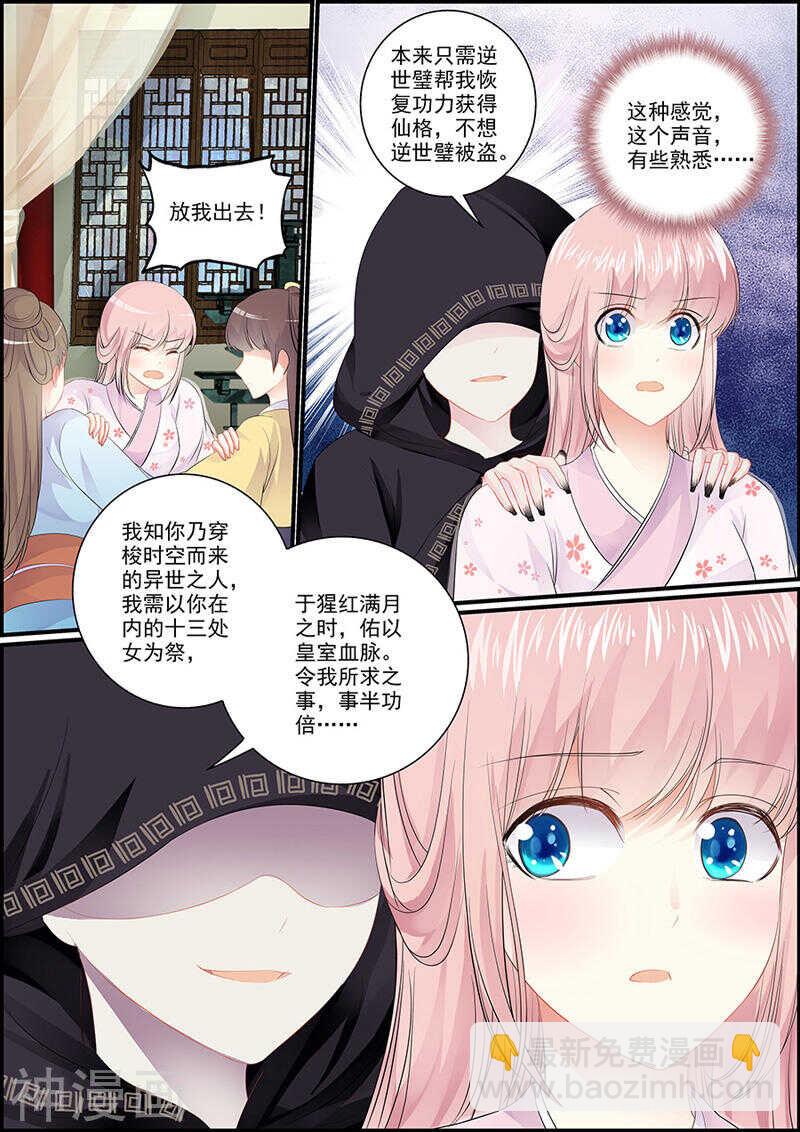 041黑袍神秘人-第41话