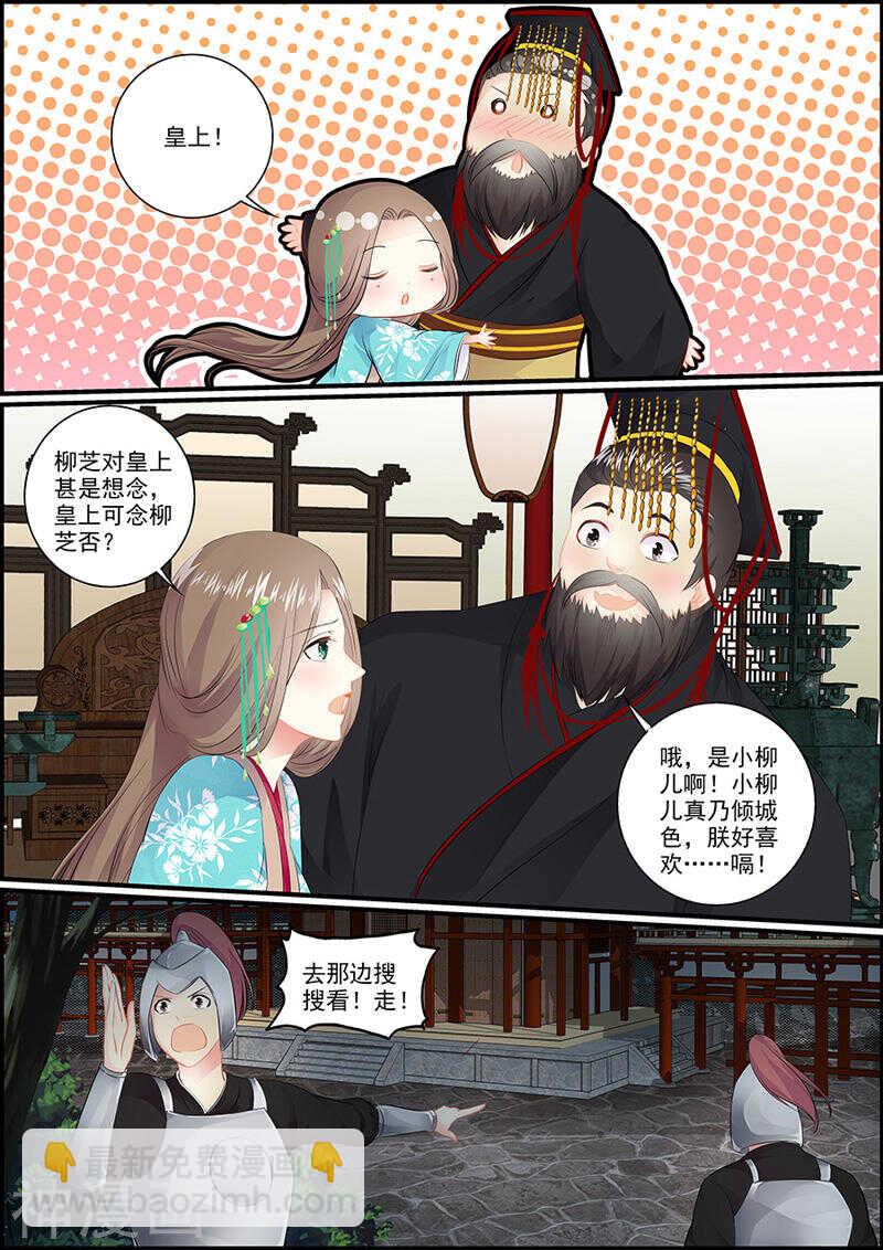 043司马琛救我-第43话