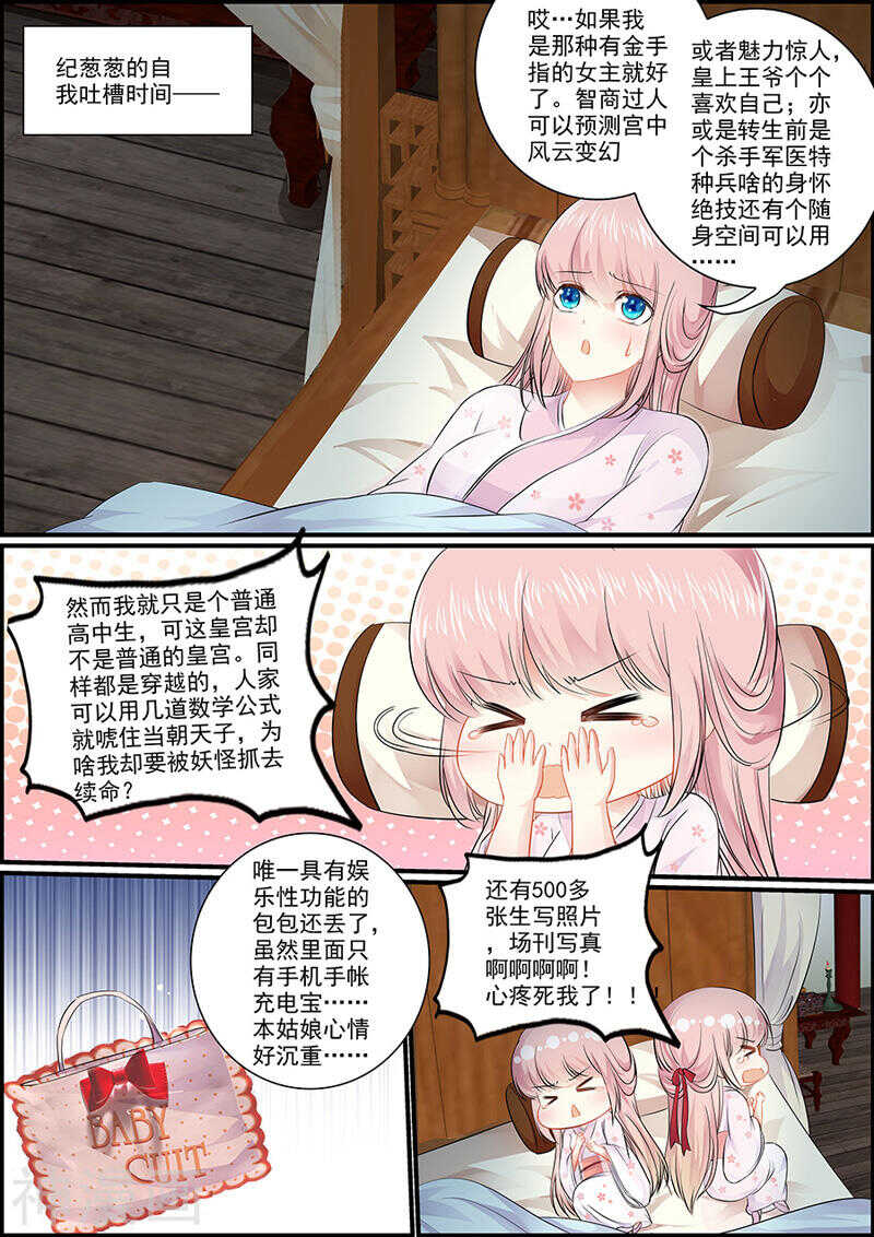 045 皇宫失火-第45话
