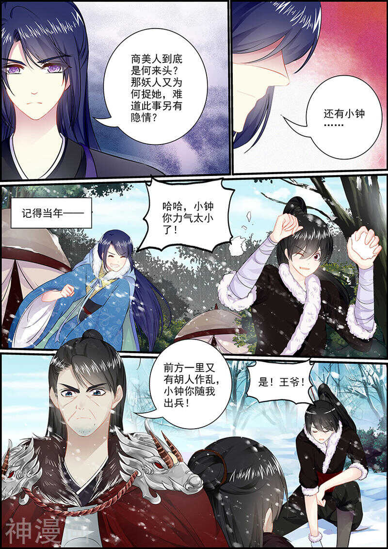 045 皇宫失火-第45话