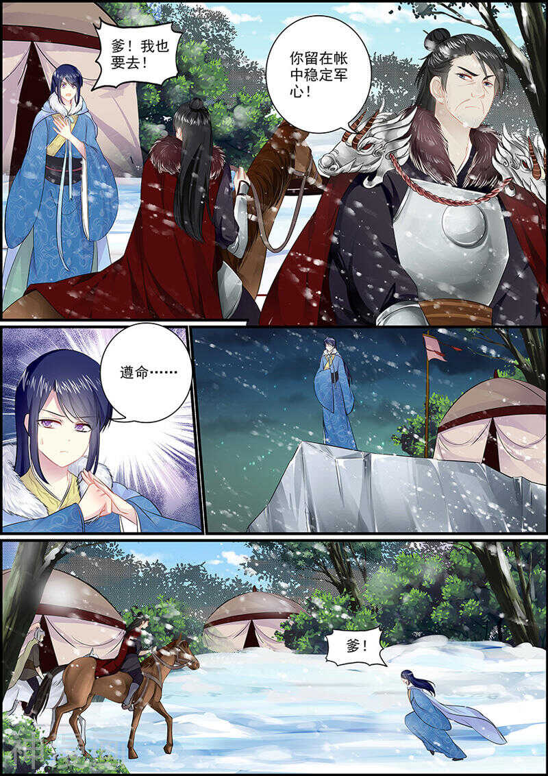 045 皇宫失火-第45话