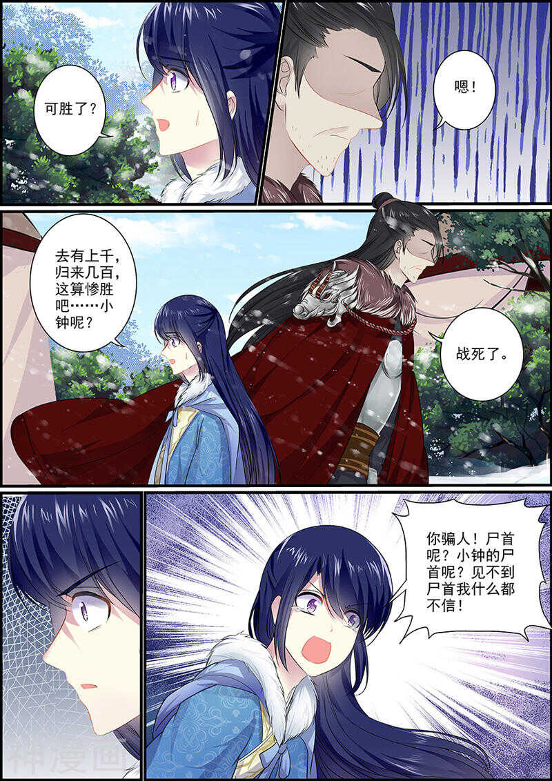 045 皇宫失火-第45话