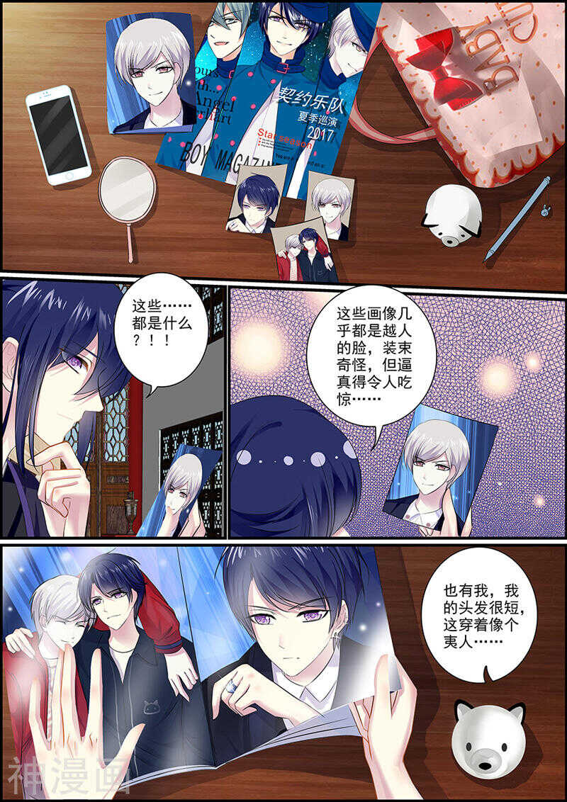 045 皇宫失火-第45话