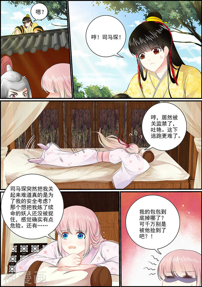 047美人监禁-第47话