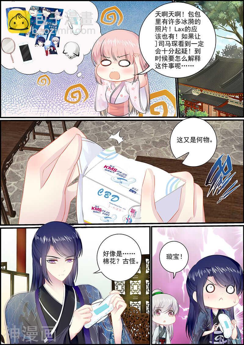 047美人监禁-第47话
