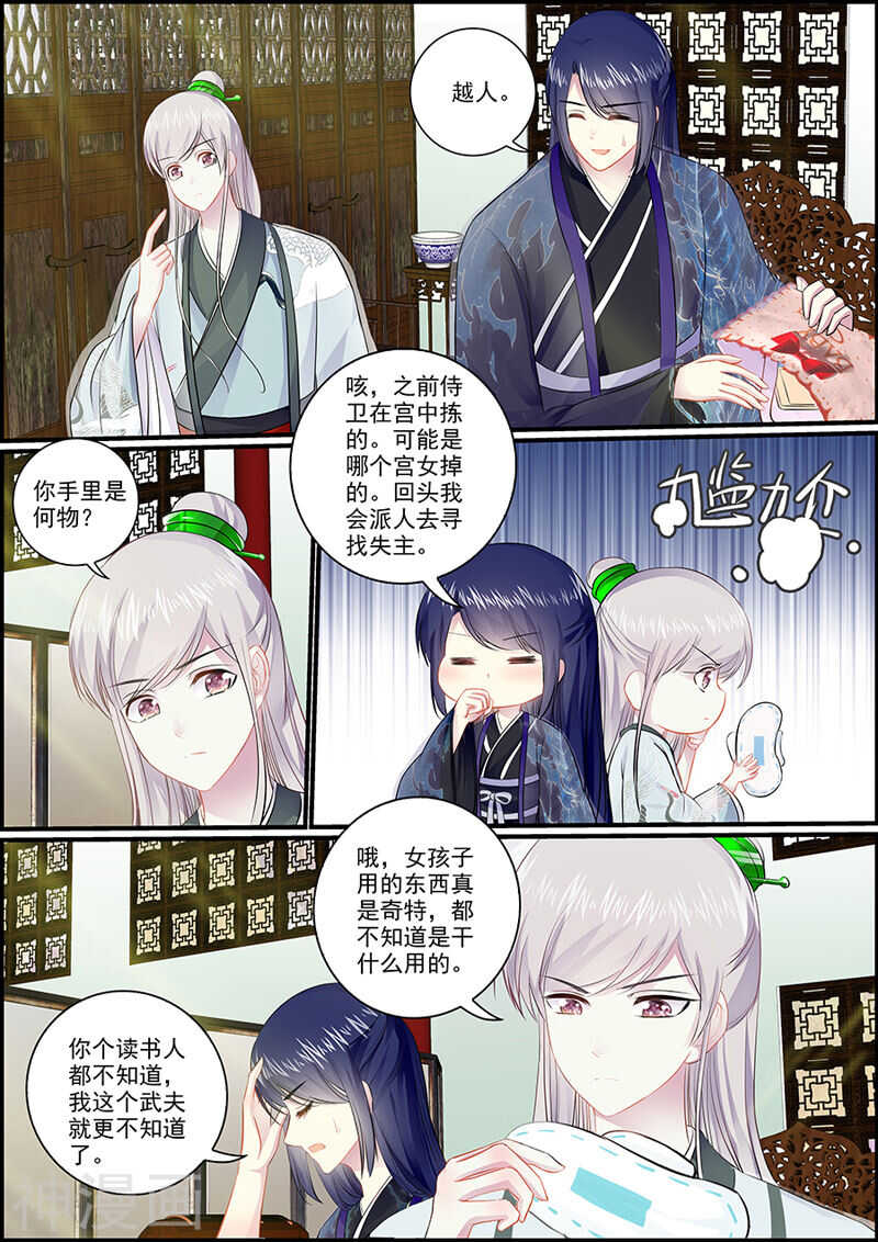 047美人监禁-第47话
