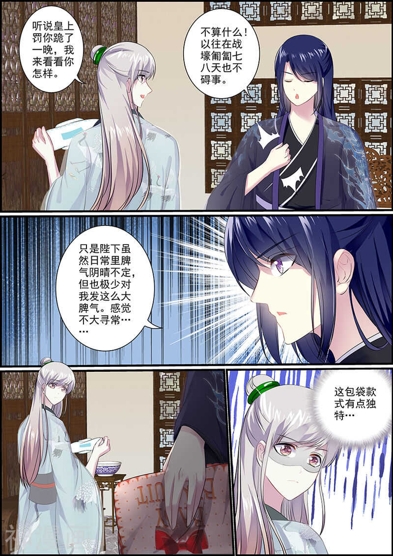 047美人监禁-第47话