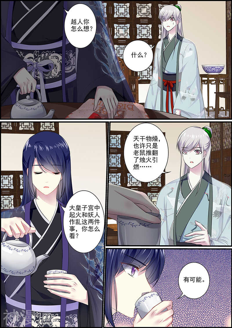 047美人监禁-第47话