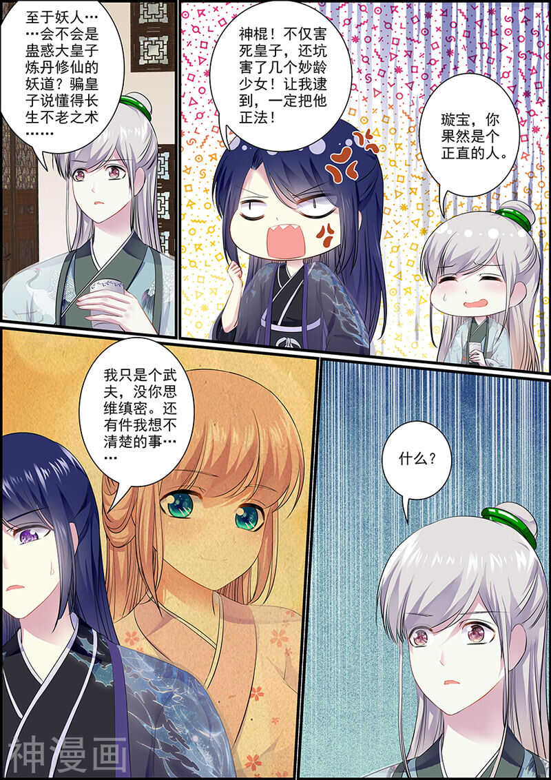 047美人监禁-第47话