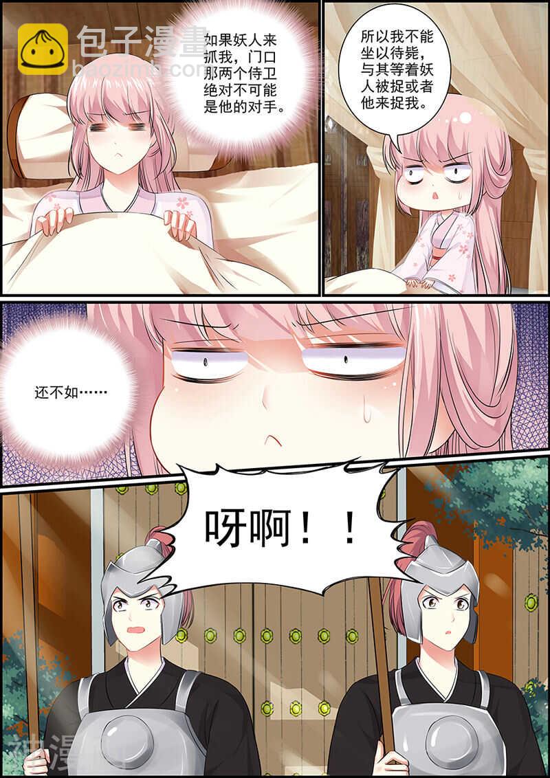 047美人监禁-第47话