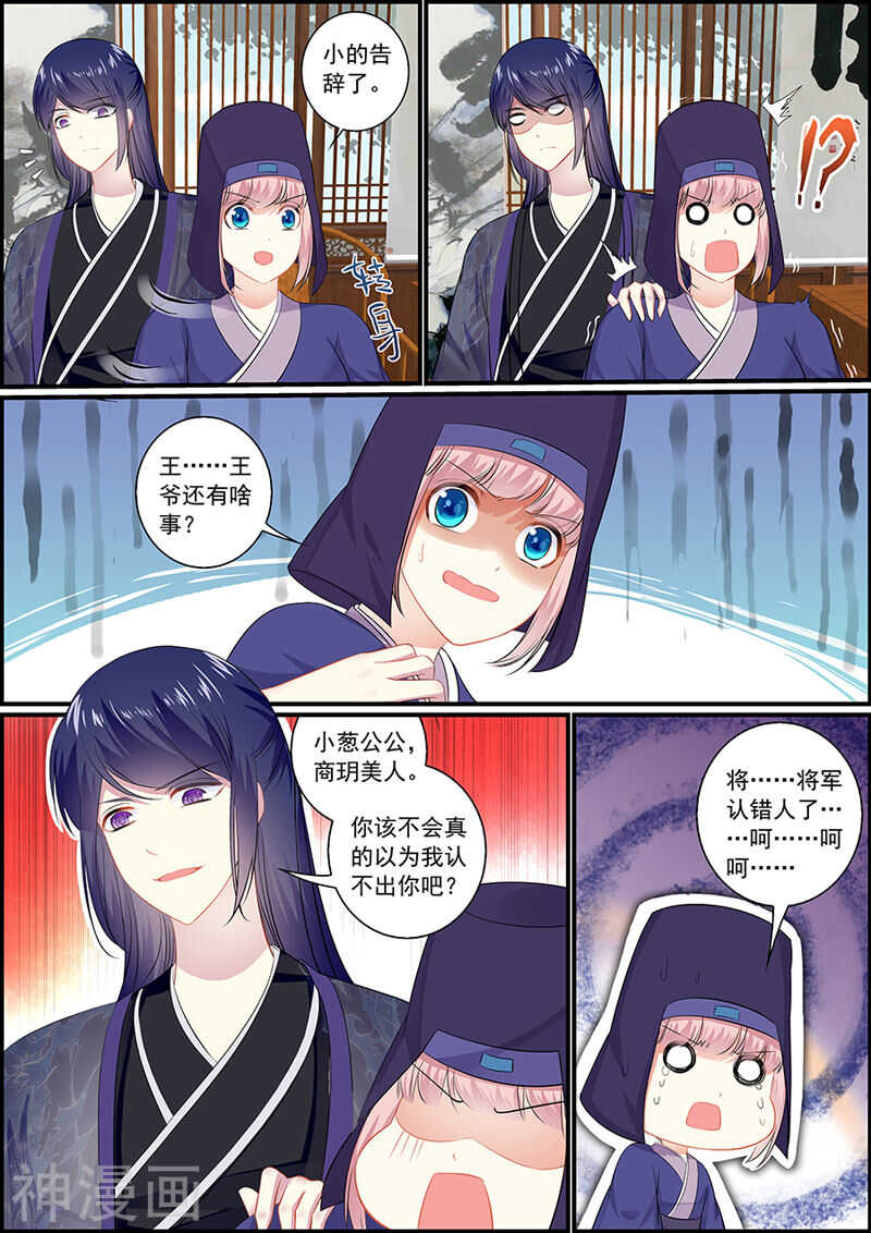 049 小葱公公-第49话
