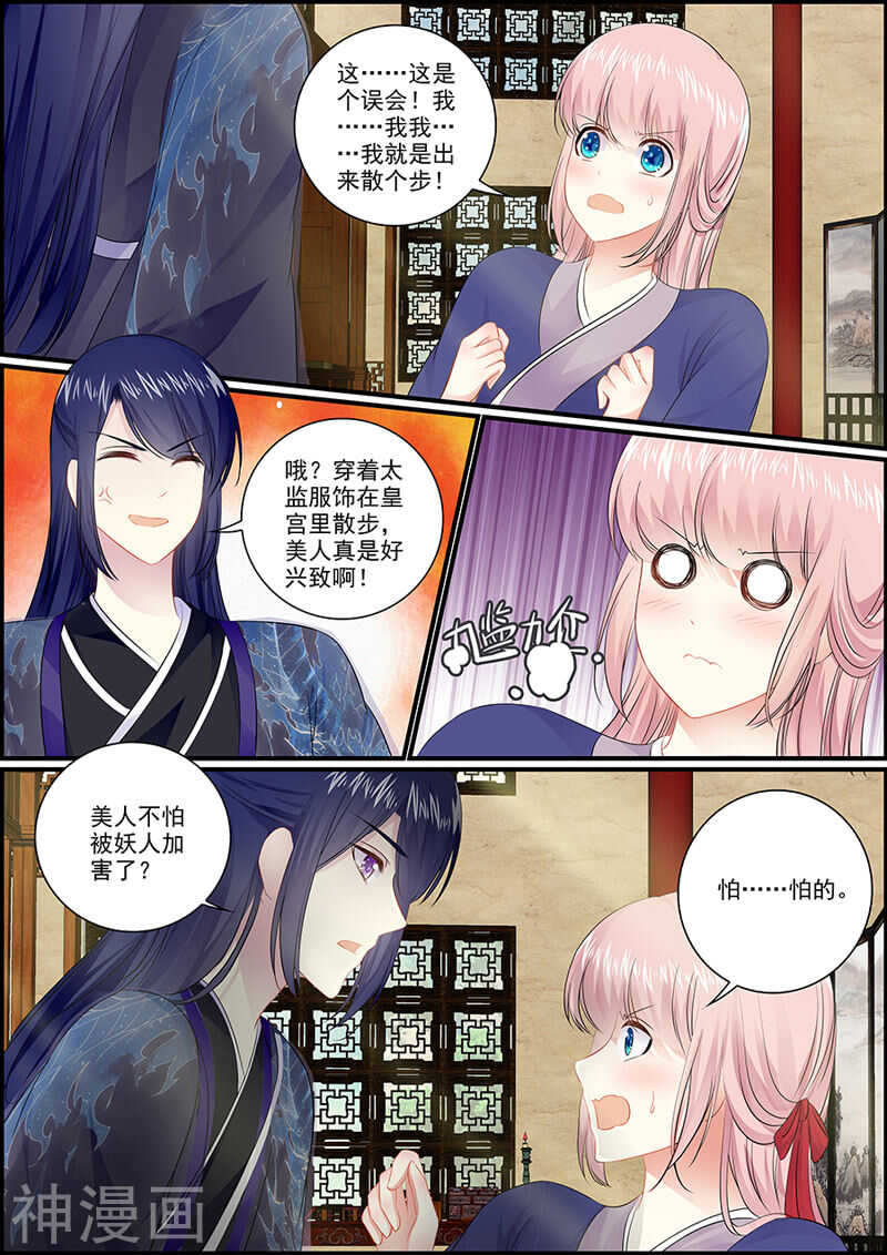 049 小葱公公-第49话