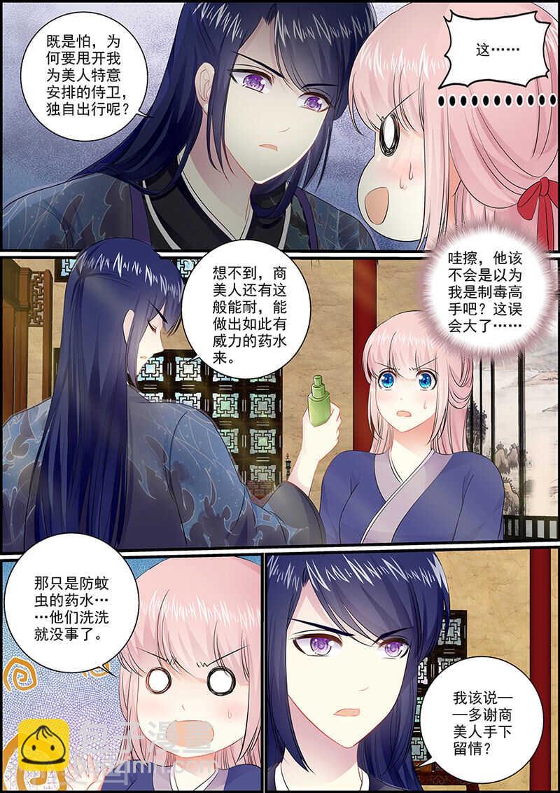 049 小葱公公-第49话