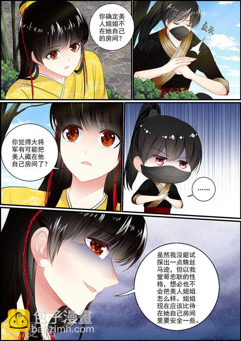 051刑讯逼供-第51话