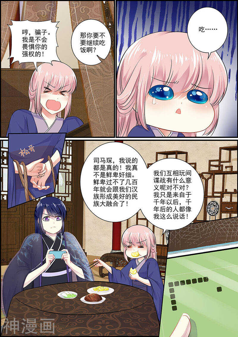 051刑讯逼供-第51话