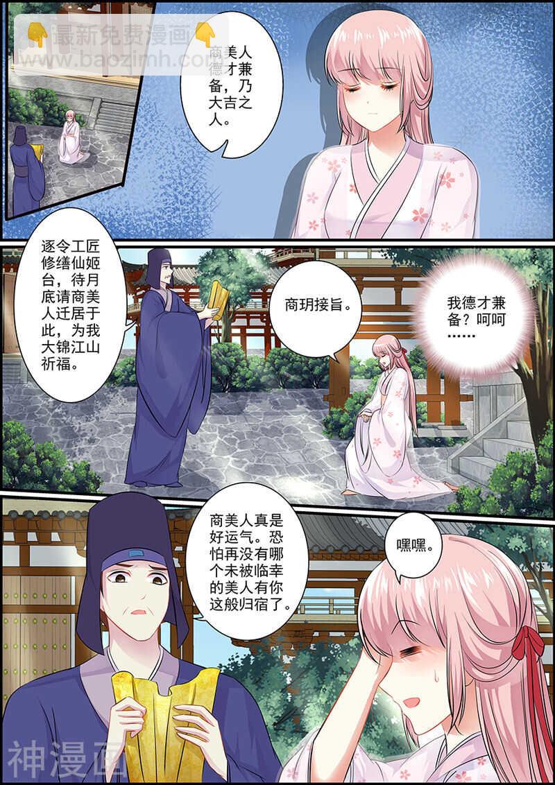 055一个替死鬼-第55话