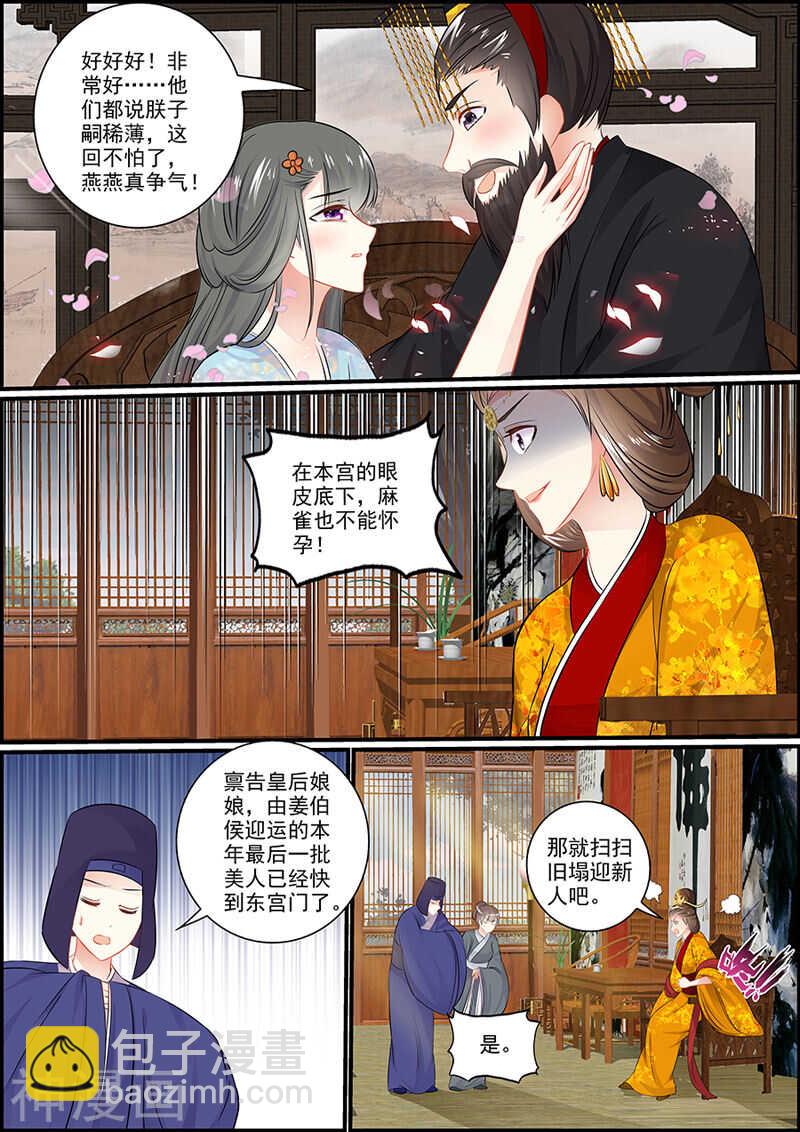 055一个替死鬼-第55话
