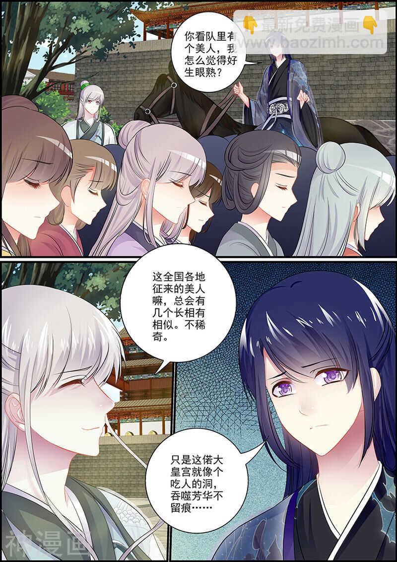 055一个替死鬼-第55话