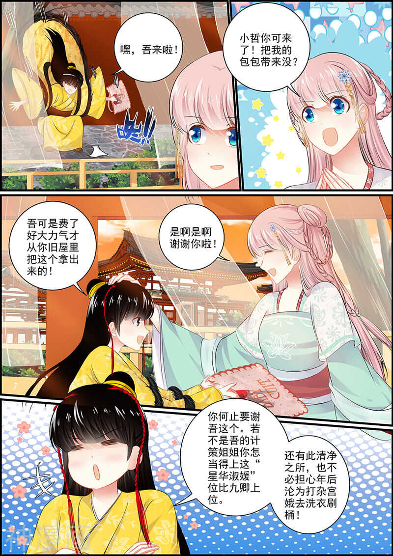 057 商玥复活-第57话